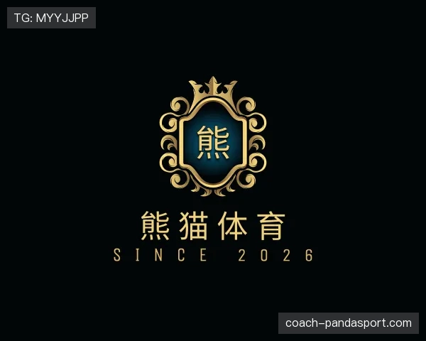 认识熊猫体育